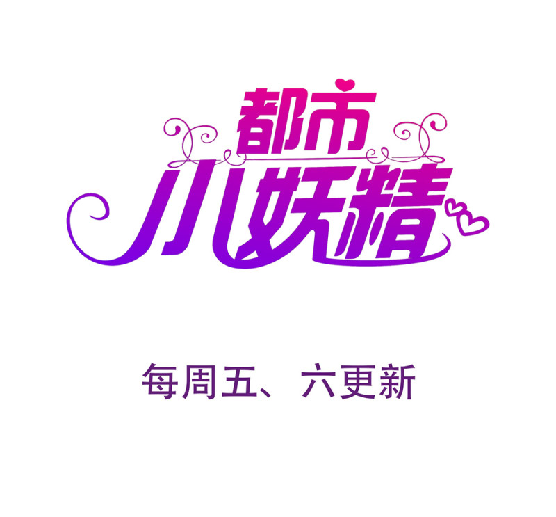 第68话 我誓死守护你们！-第68话