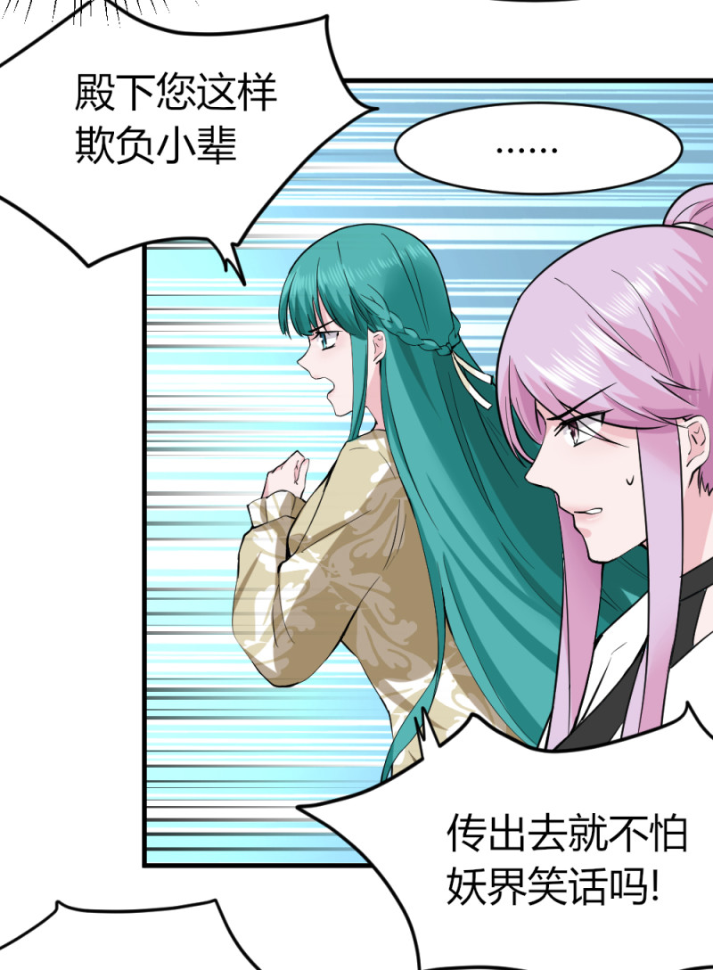第70话 莫挨老子-第70话