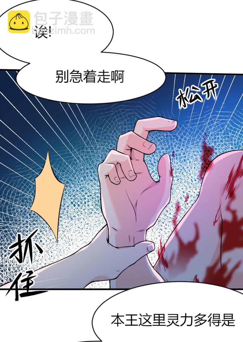 第72话 怎么，不带本王一起...-第72话