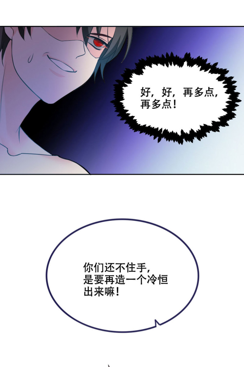 第74话 冷森父亲上线？-第74话