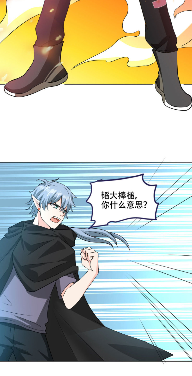 第74话 冷森父亲上线？-第74话