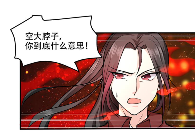 第74话 冷森父亲上线？-第74话