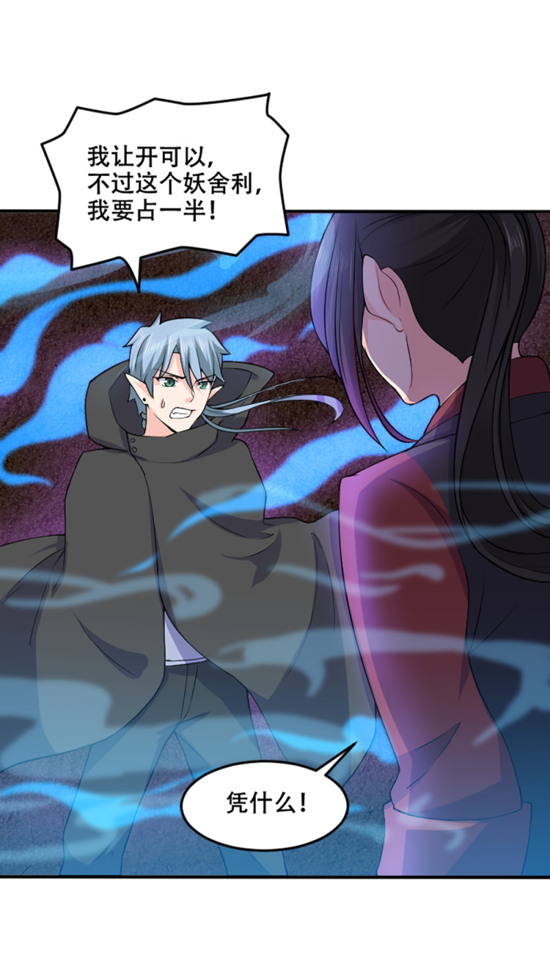 第74话 冷森父亲上线？-第74话