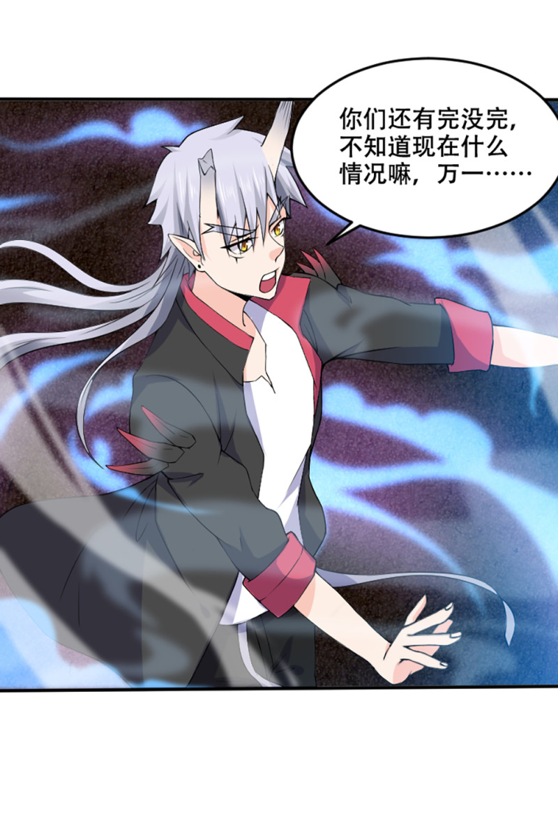 第74话 冷森父亲上线？-第74话