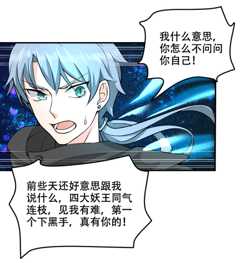 第74话 冷森父亲上线？-第74话