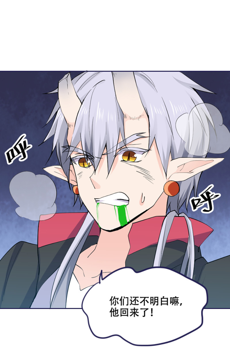 第74话 冷森父亲上线？-第74话