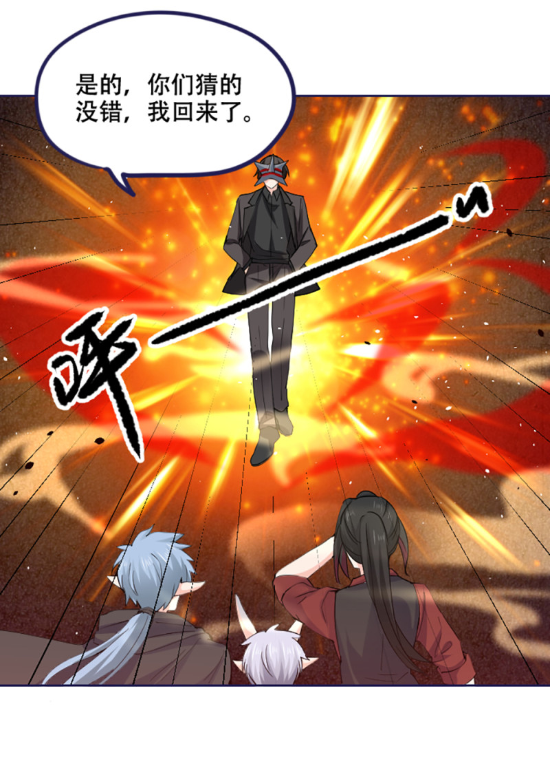第74话 冷森父亲上线？-第74话