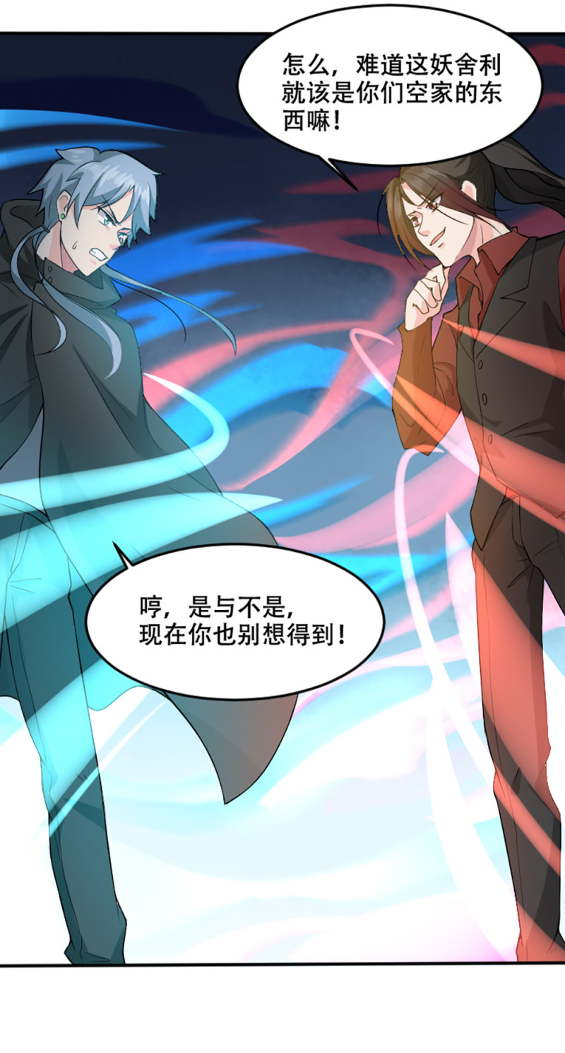 第74话 冷森父亲上线？-第74话