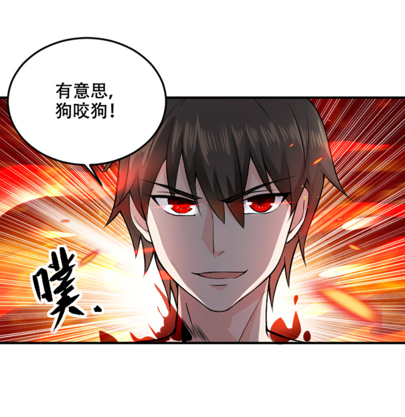 第74话 冷森父亲上线？-第74话