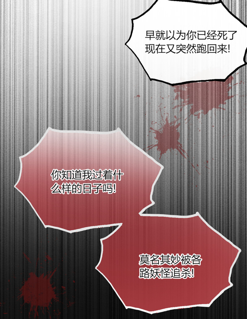 第76话 夫君，永远在你身边-第76话