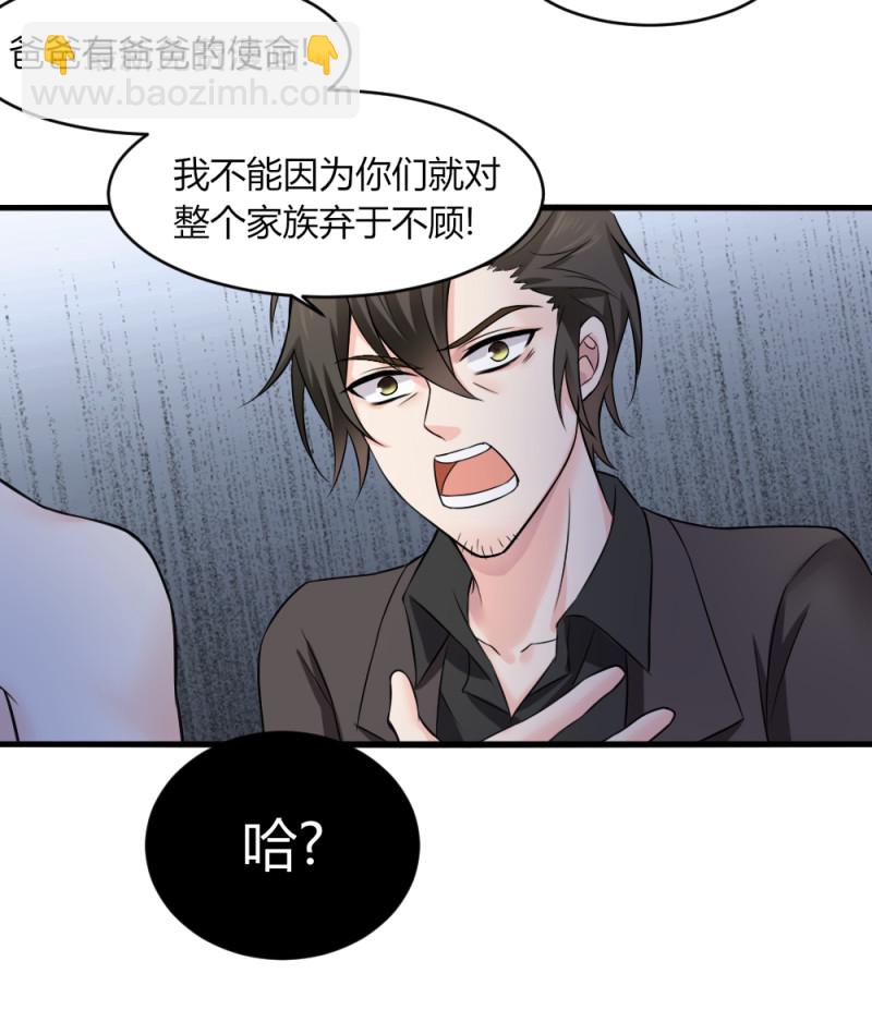 第76话 夫君，永远在你身边-第76话