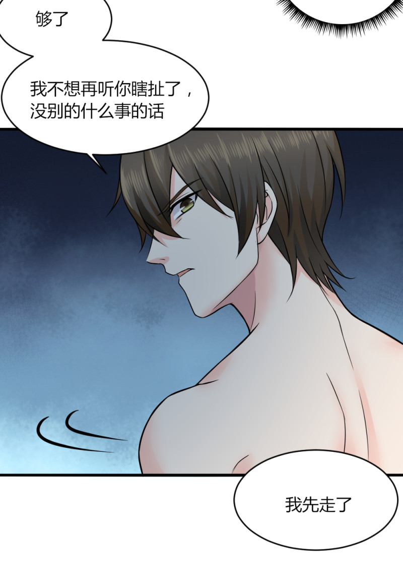 第76话 夫君，永远在你身边-第76话