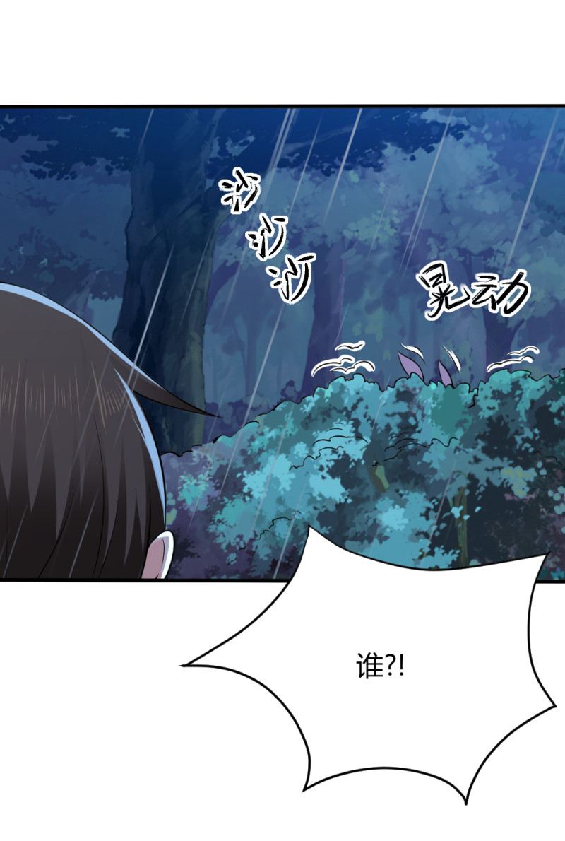 第76话 夫君，永远在你身边-第76话