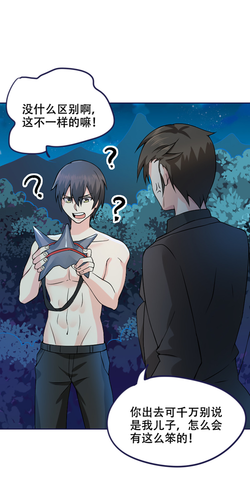 第78话 父子联盟！-第78话