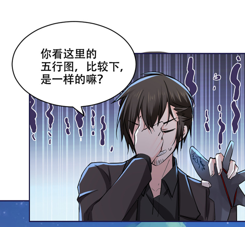 第78话 父子联盟！-第78话