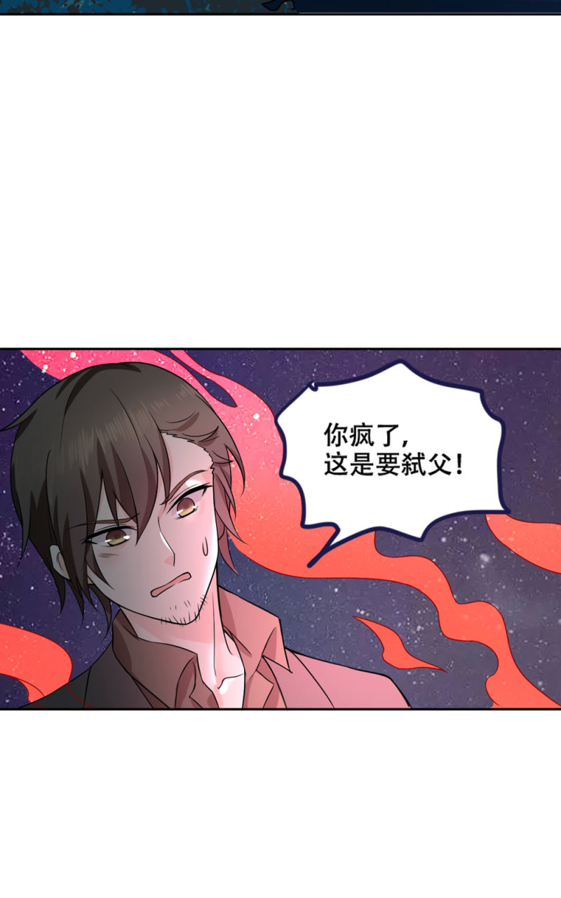 第78话 父子联盟！-第78话
