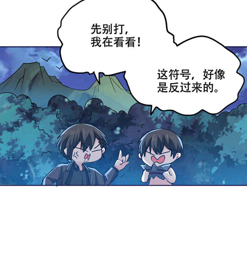 第78话 父子联盟！-第78话