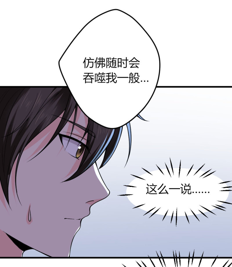 第80话 我就摸一下-第80话