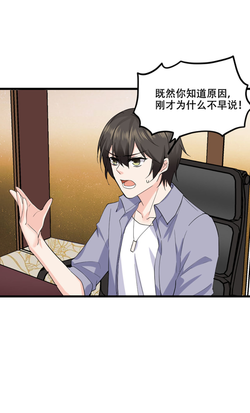 第82话 你，留下来。-第82话