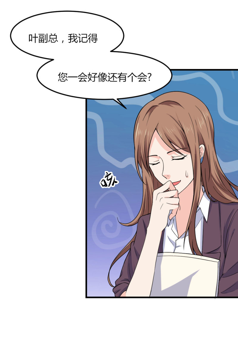 第84话 老狐狸在打什么坏主...-第84话