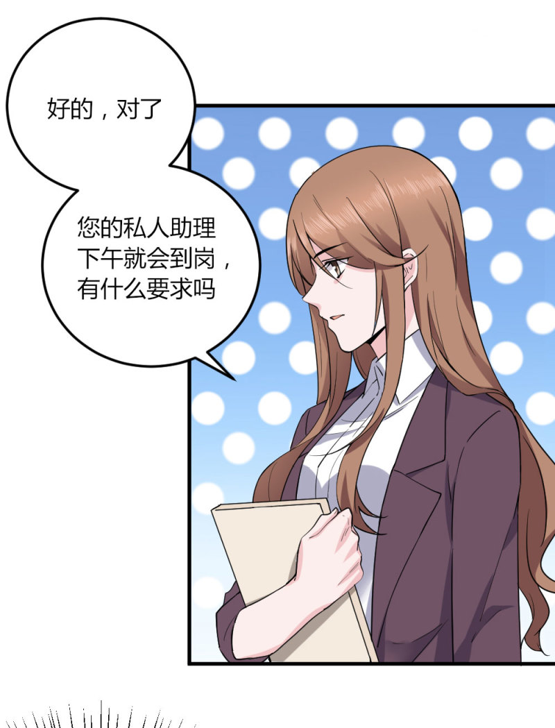 第84话 老狐狸在打什么坏主...-第84话