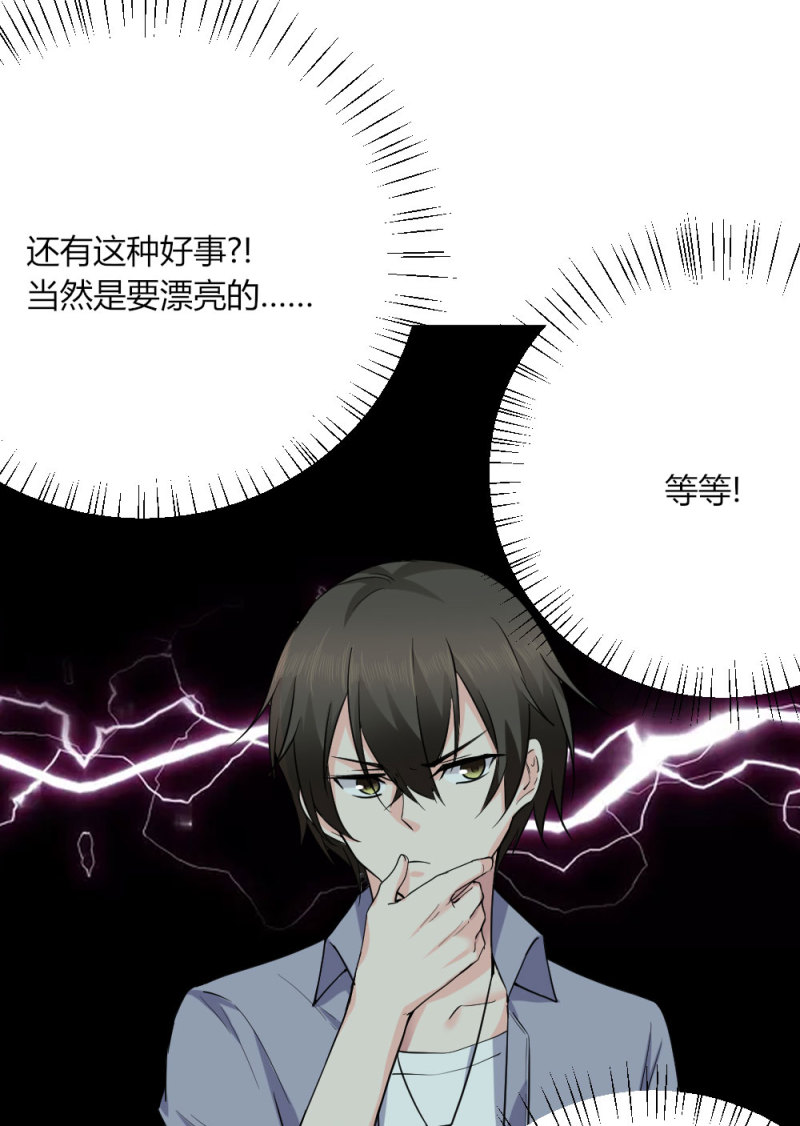 第84话 老狐狸在打什么坏主...-第84话
