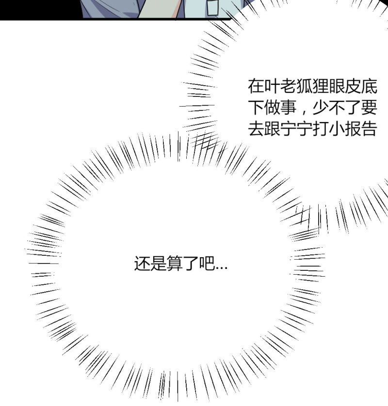 第84话 老狐狸在打什么坏主...-第84话