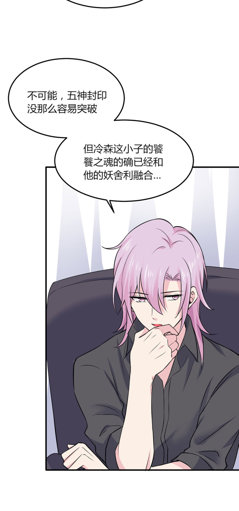 第84话 老狐狸在打什么坏主...-第84话