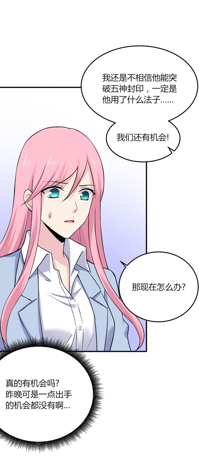 第84话 老狐狸在打什么坏主...-第84话
