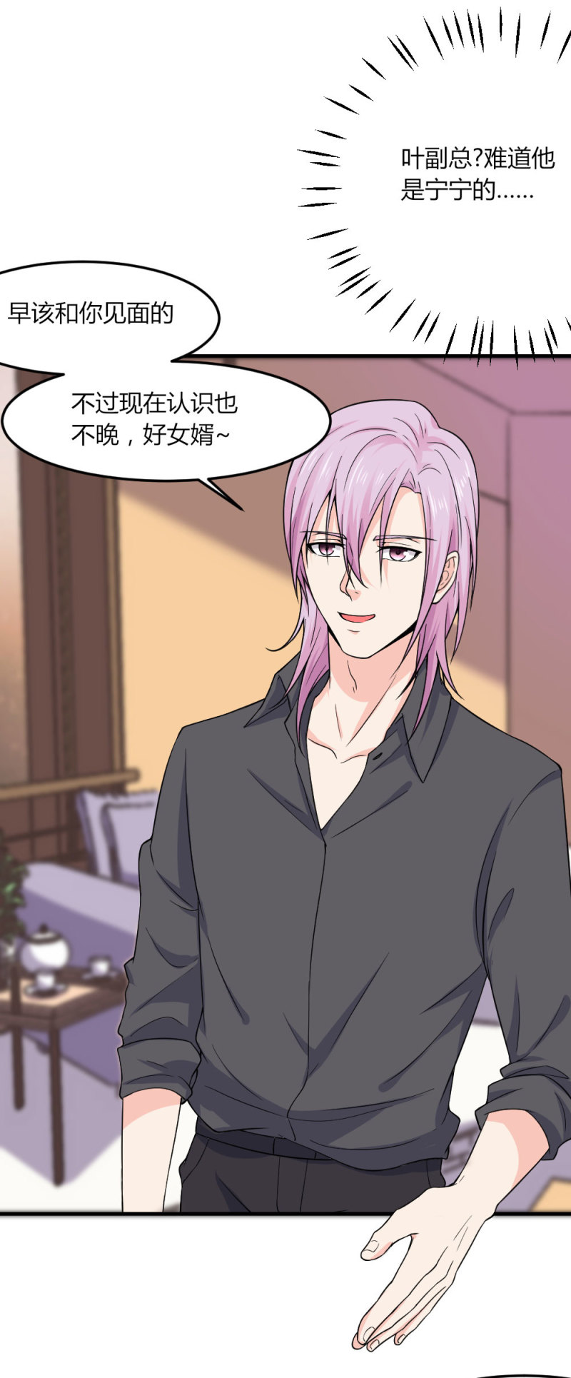 第84话 老狐狸在打什么坏主...-第84话