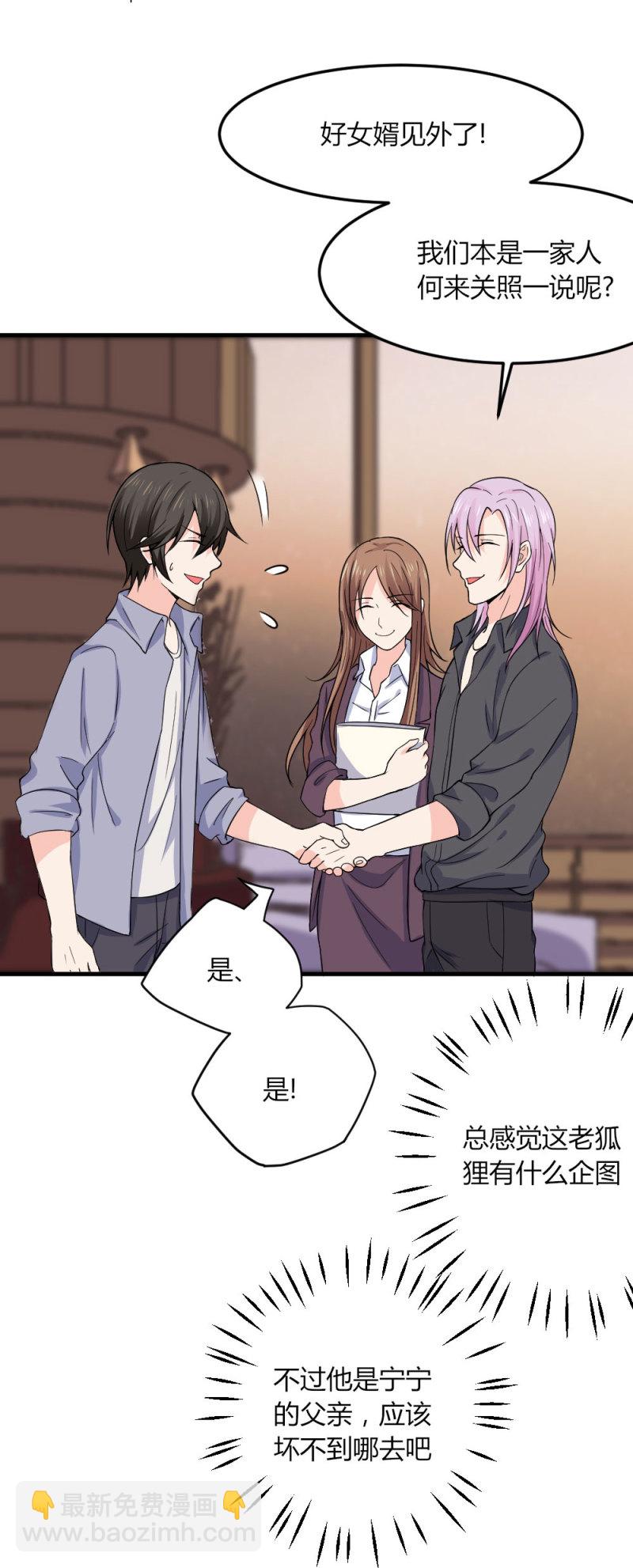 第84话 老狐狸在打什么坏主...-第84话