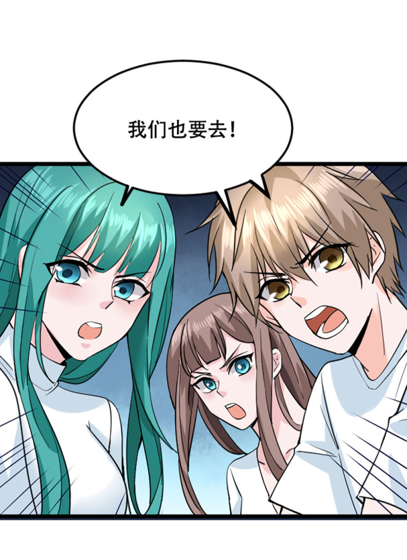 第86话 和谁一起去-第86话