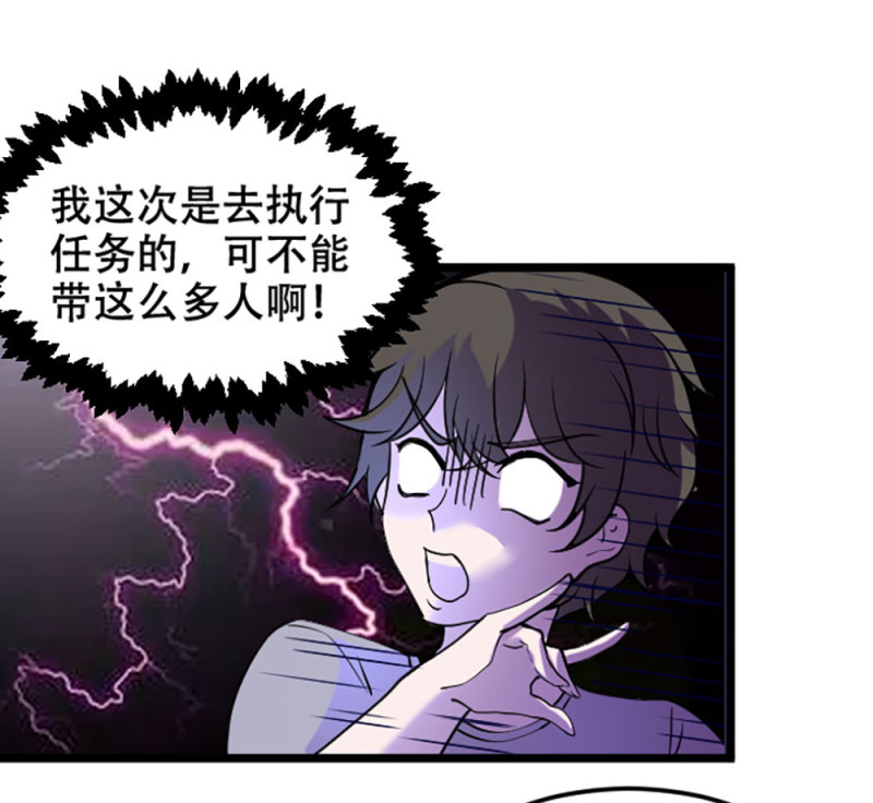 第86话 和谁一起去-第86话