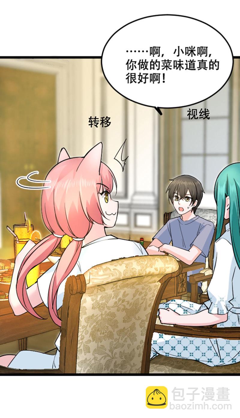 第86话 和谁一起去-第86话