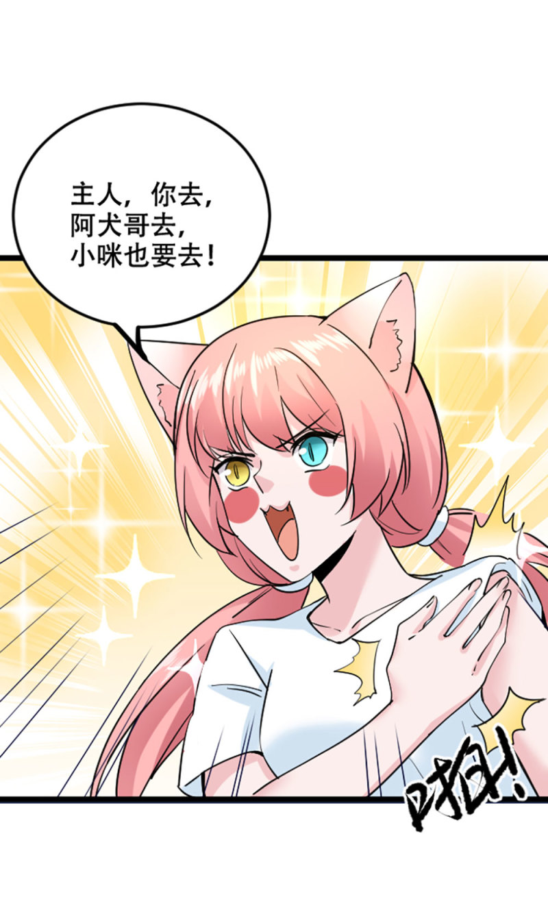 第86话 和谁一起去-第86话