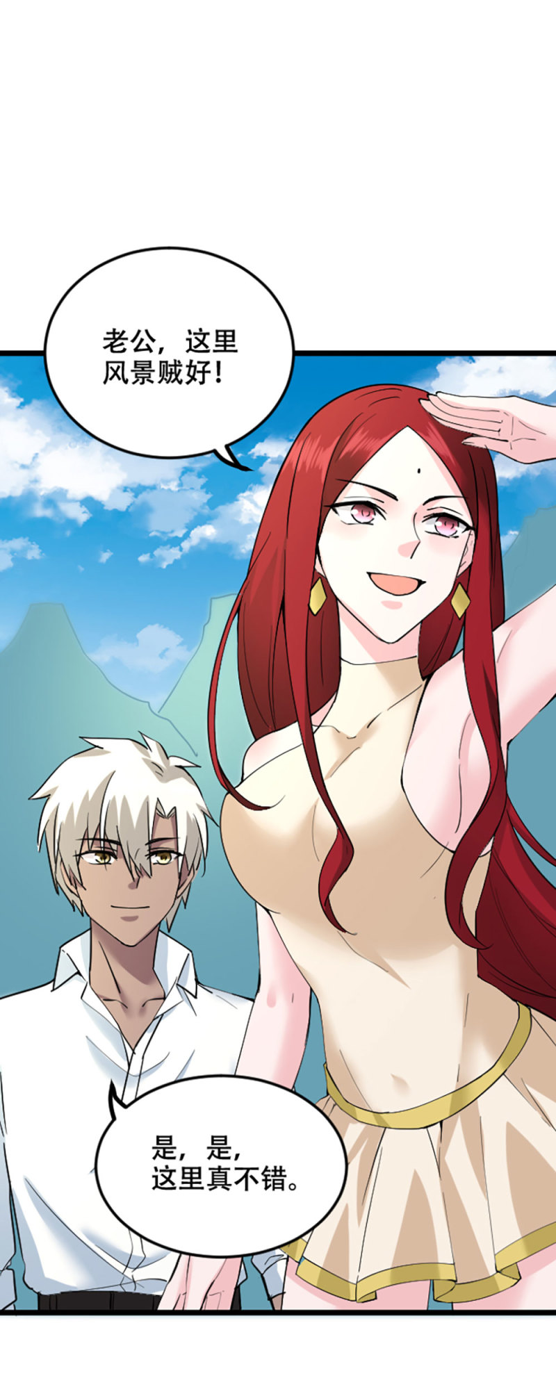 第86话 和谁一起去-第86话