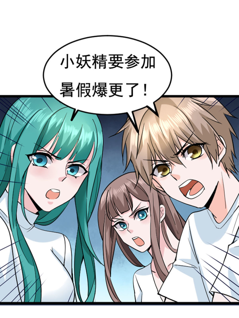 第86话 和谁一起去-第86话