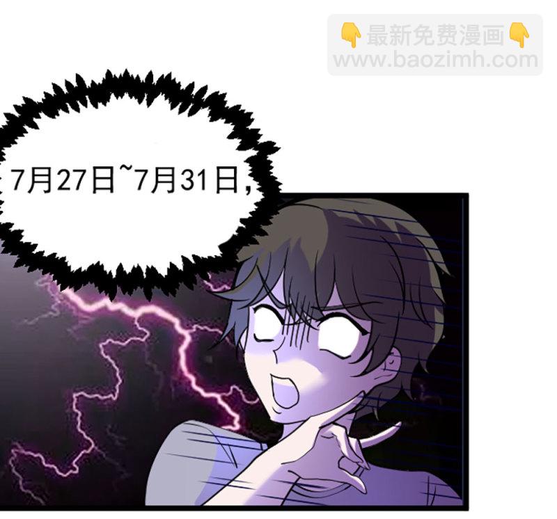 第86话 和谁一起去-第86话
