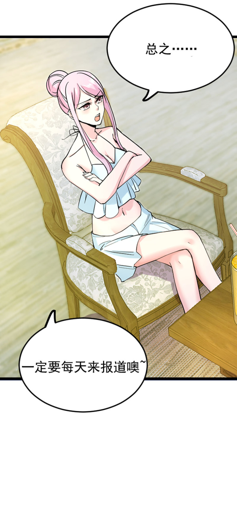 第86话 和谁一起去-第86话