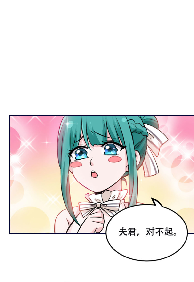 第88话 争宠-第88话