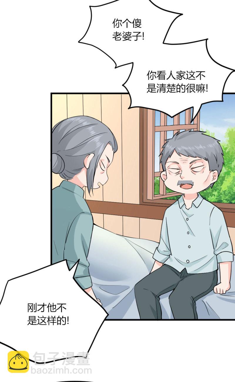 第91话 堕入深渊-第90话
