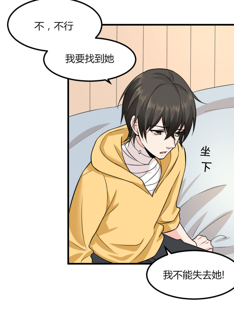 第91话 堕入深渊-第90话