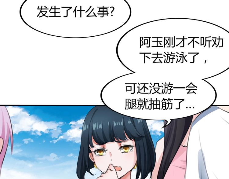 第10话 海里有妖怪！(1/2)-第10话