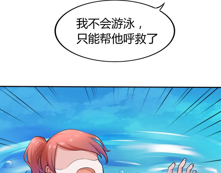 第10话 海里有妖怪！(1/2)-第10话