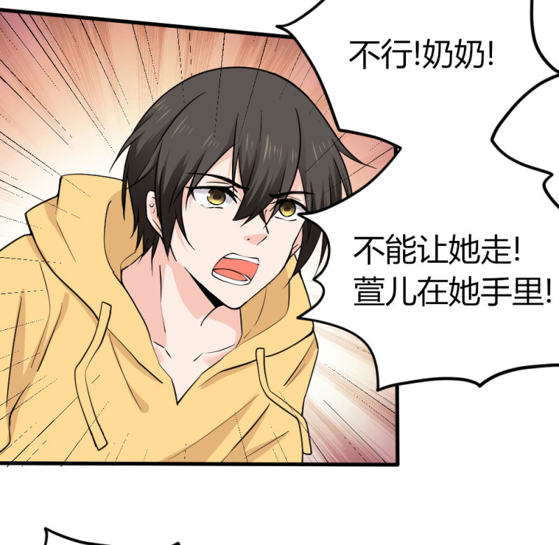 第93话 你冷静一下-第92话