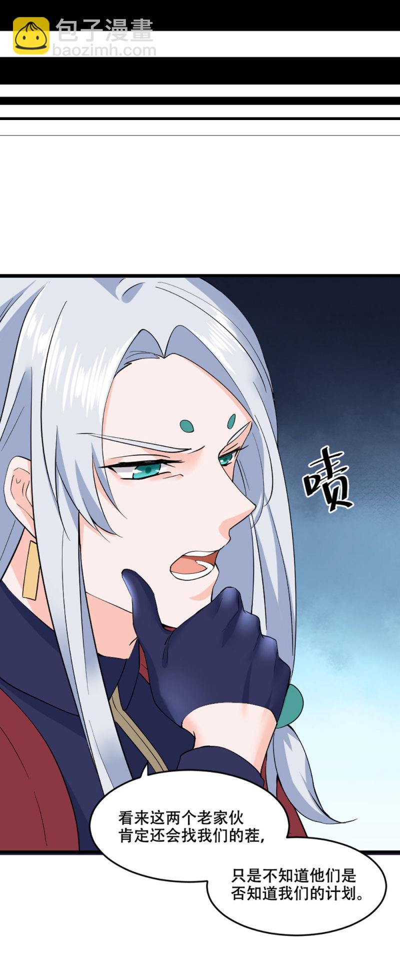 第95话 黑白无常-第94话
