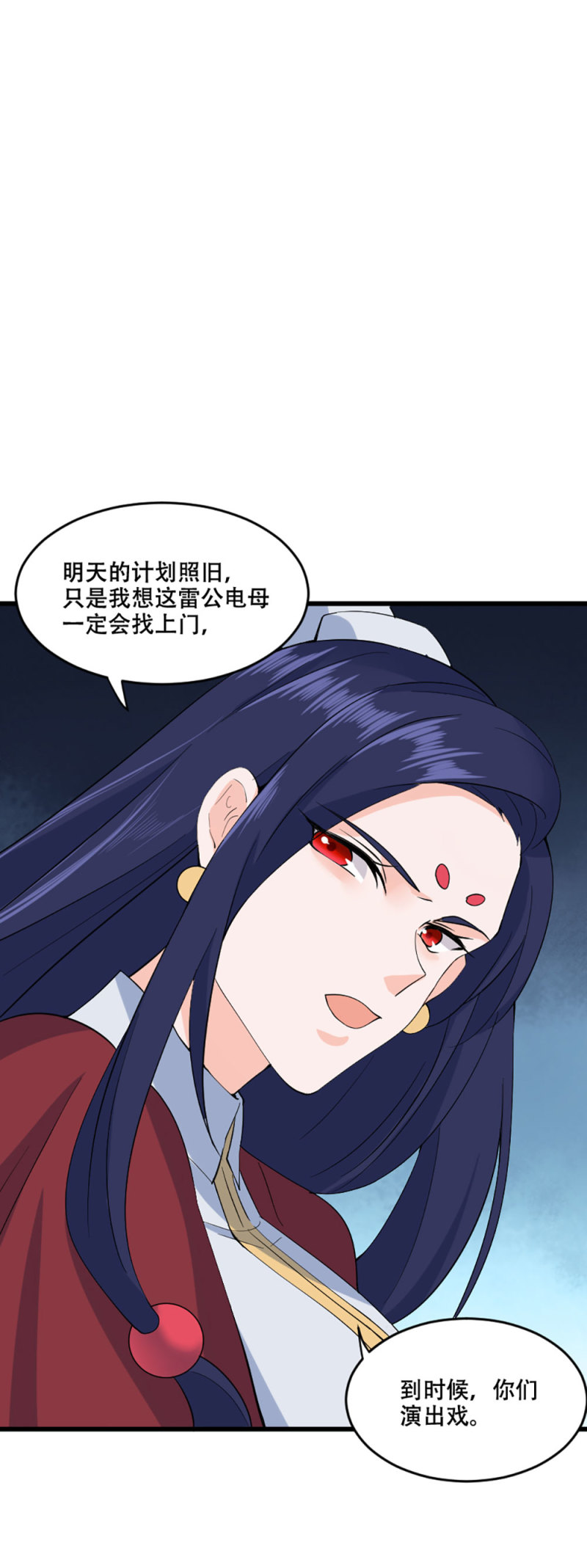 第95话 黑白无常-第94话