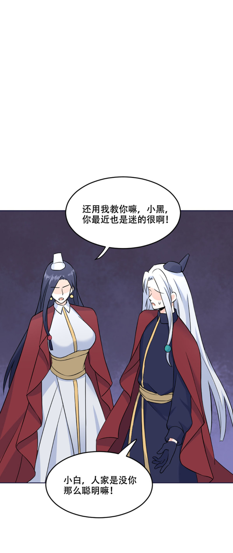 第95话 黑白无常-第94话