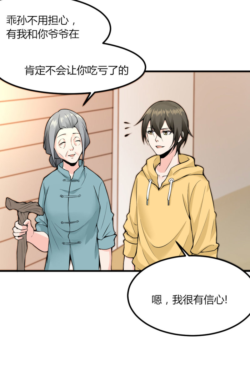 第95话 黑白无常-第94话