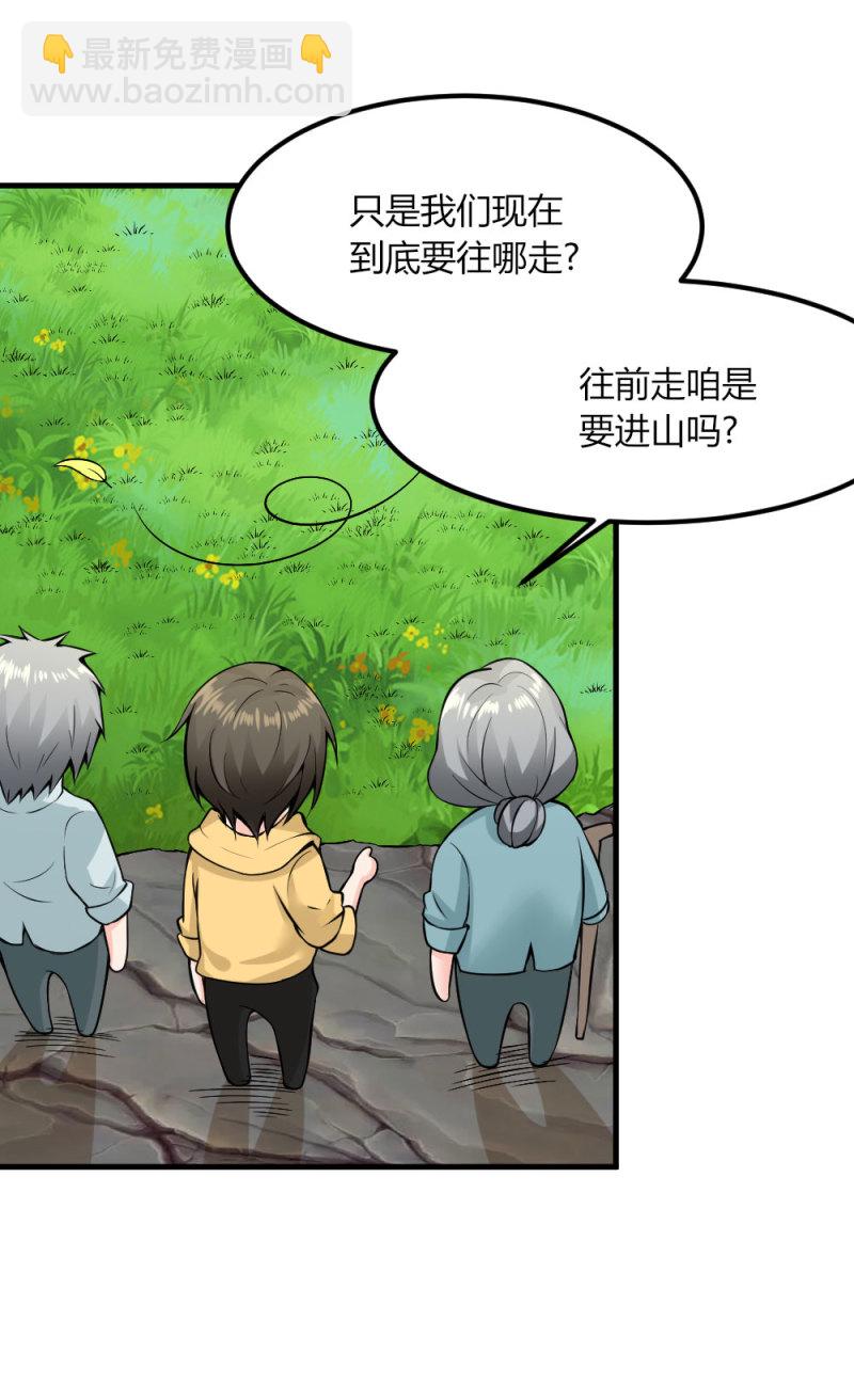 第95话 黑白无常-第94话